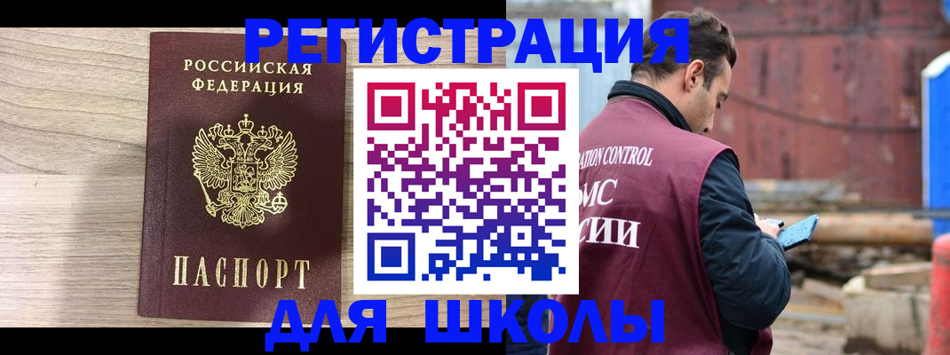 временная регистрация купить в Звенигороде