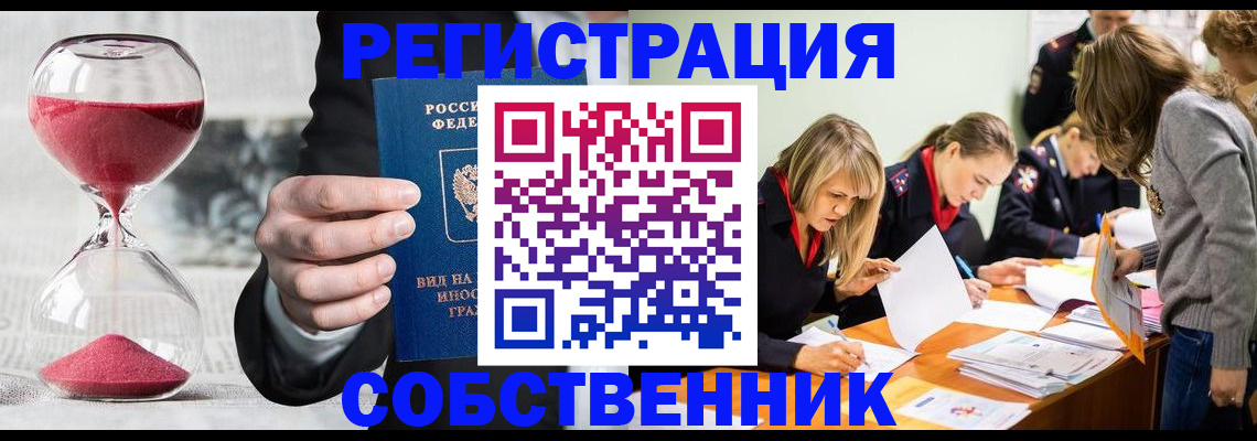 прописка для военкомата в Звенигороде