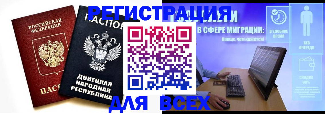 прописка для школы в Звенигороде